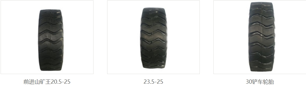 西安铲车轮胎 西安铲车轮胎