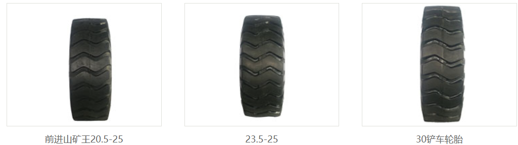西安铲车轮胎