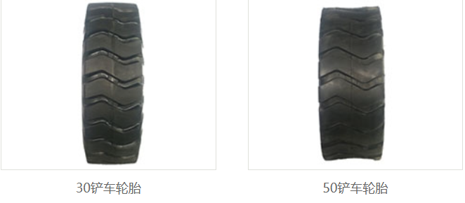 西安铲车轮胎 西安铲车轮胎