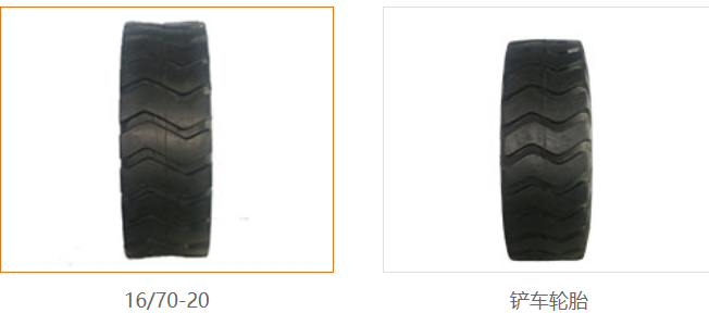 西安铲车轮胎 西安铲车轮胎